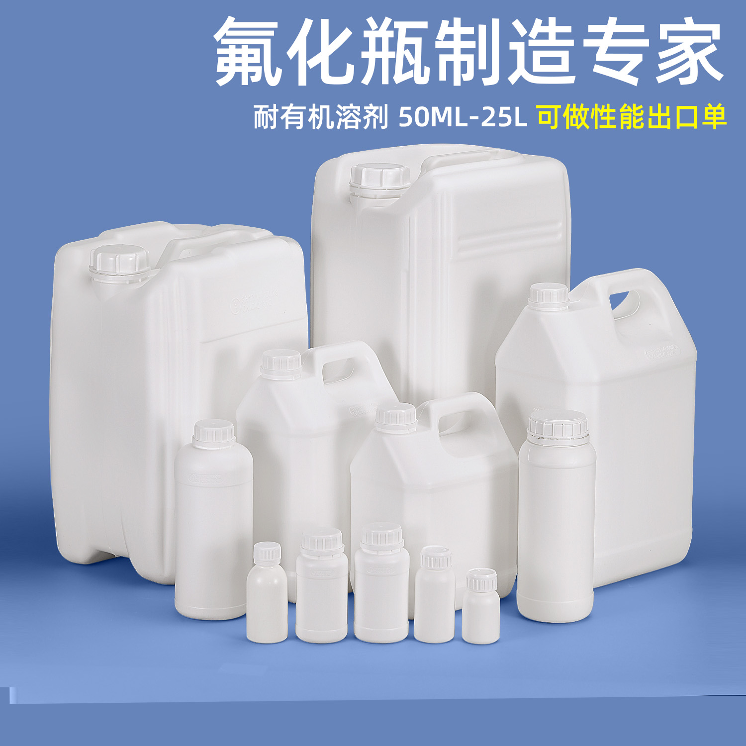 镇江氟化桶