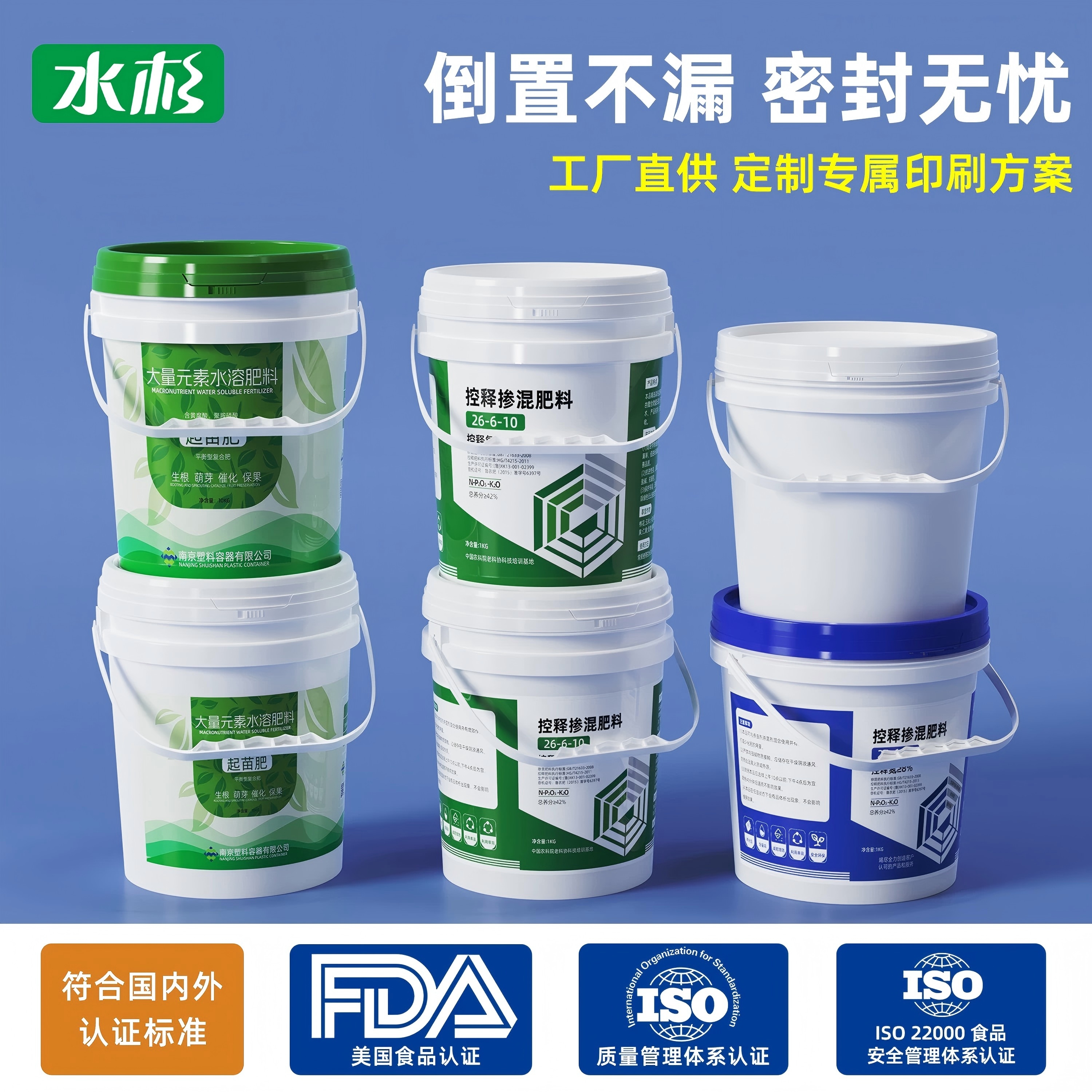 镇江液体肥桶