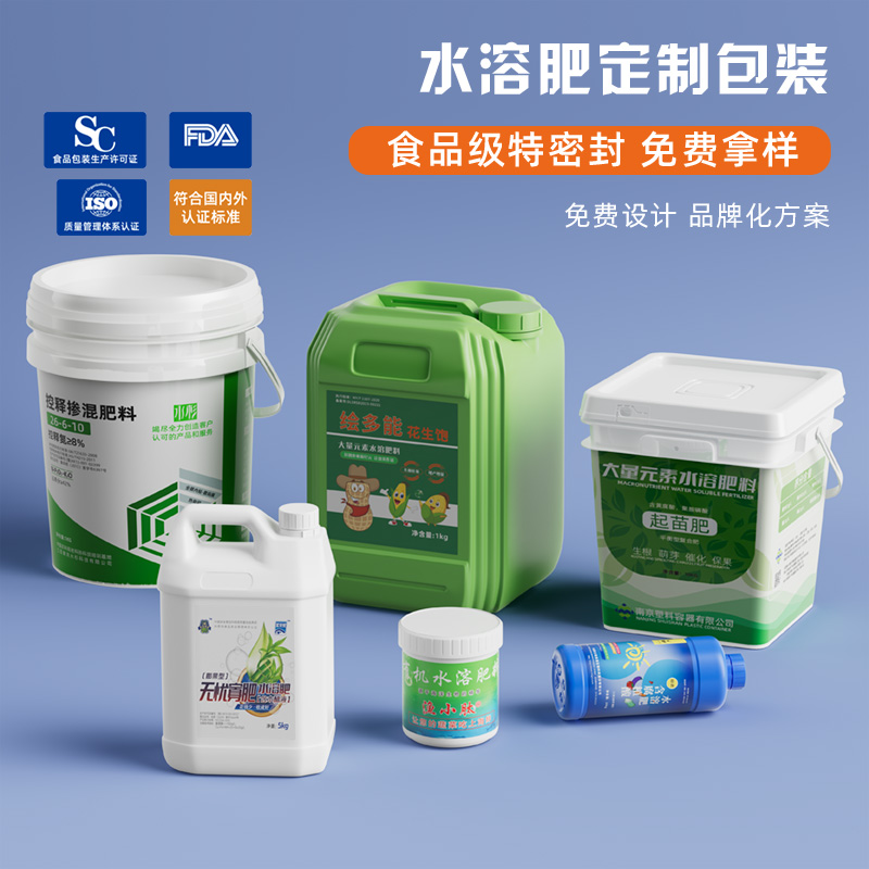镇江水溶肥桶