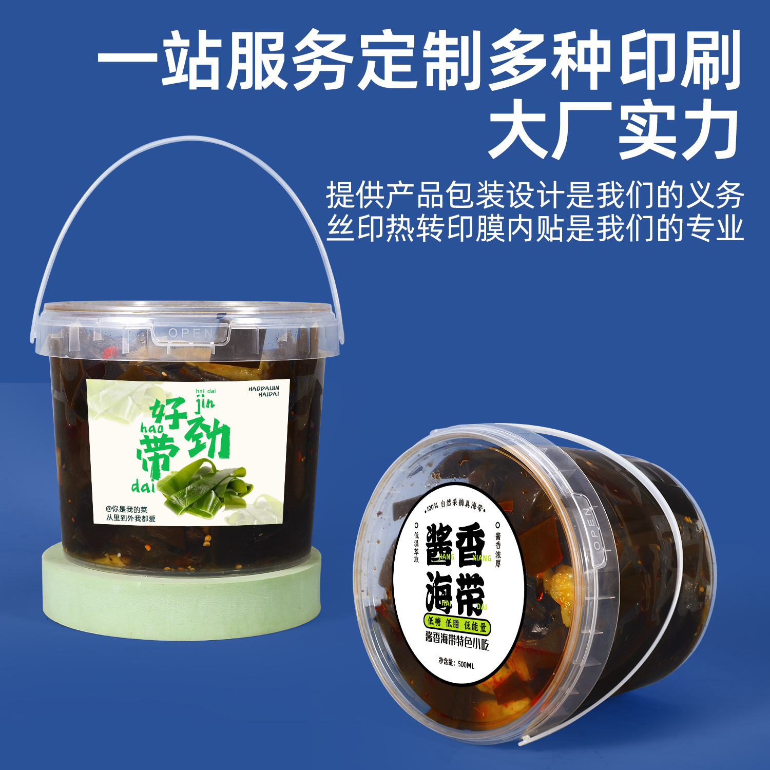 镇江酱菜桶